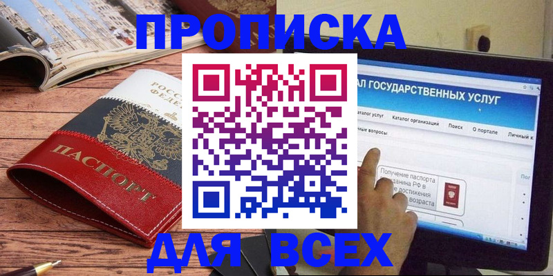 где прописаться в Ульяновске