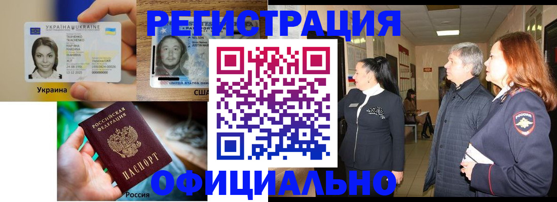 временная регистрация в Ульяновске