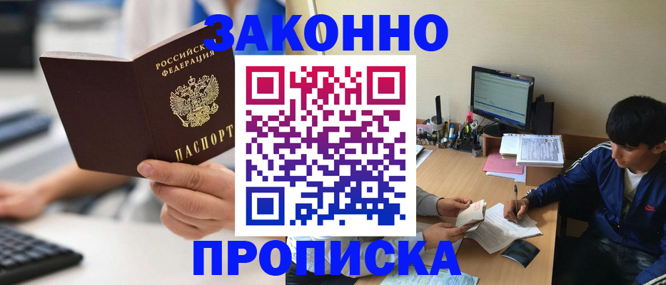 временная регистрация надежно в Ульяновске