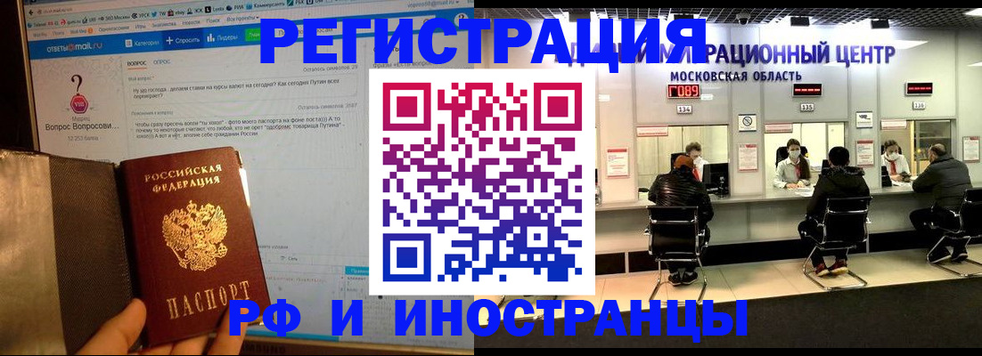 прописка регистрация в Ульяновске