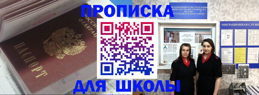 временная регистрация в квартире в Ульяновске