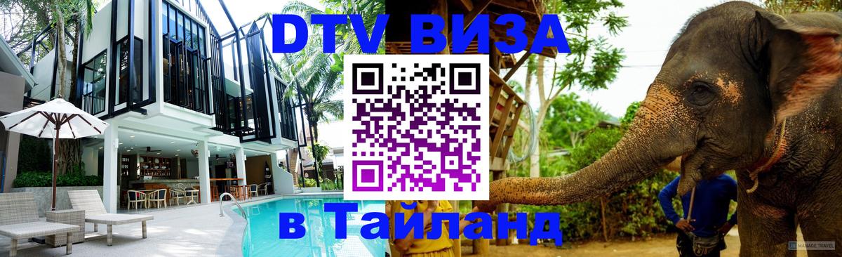 Оформление DTV визы под ключ: стоимость и тарифы, только загранпаспорт - 19.11.2025 